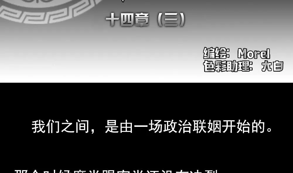 第106话 甜美的毒药 3 第2页