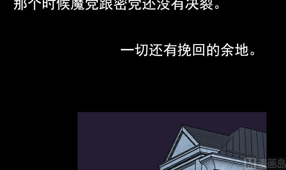 第106话 甜美的毒药 3 第3页