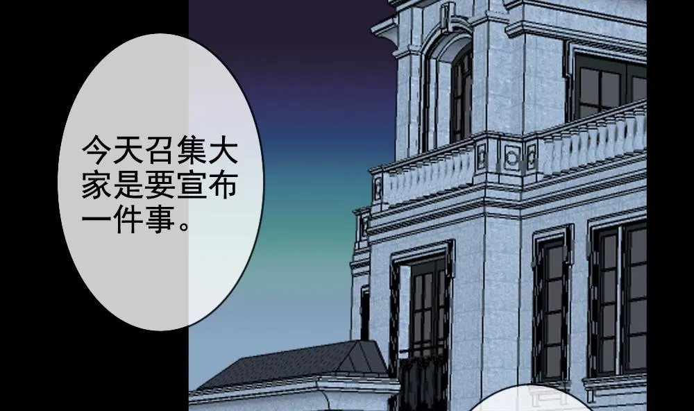 第106话 甜美的毒药 3 第4页