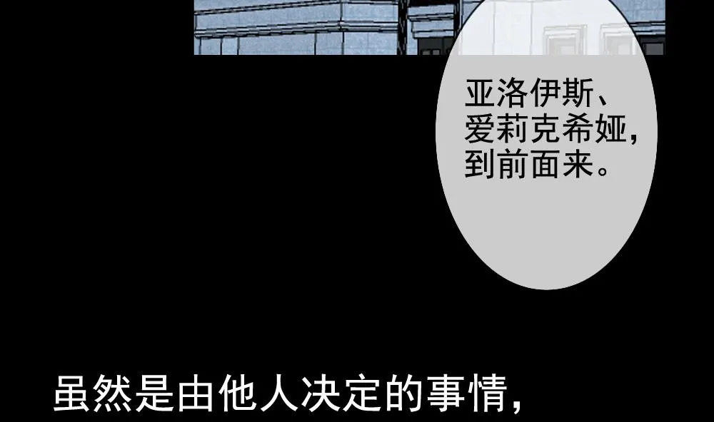 第106话 甜美的毒药 3 第5页