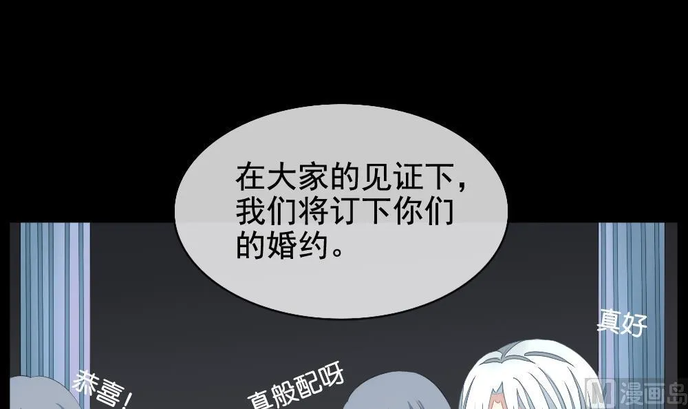 第106话 甜美的毒药 3 第6页