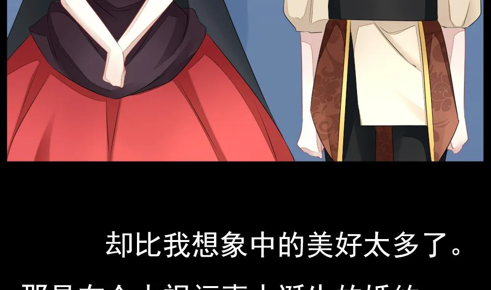 第106话 甜美的毒药 3 第8页
