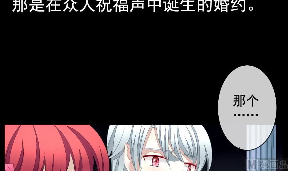 第106话 甜美的毒药 3 第9页