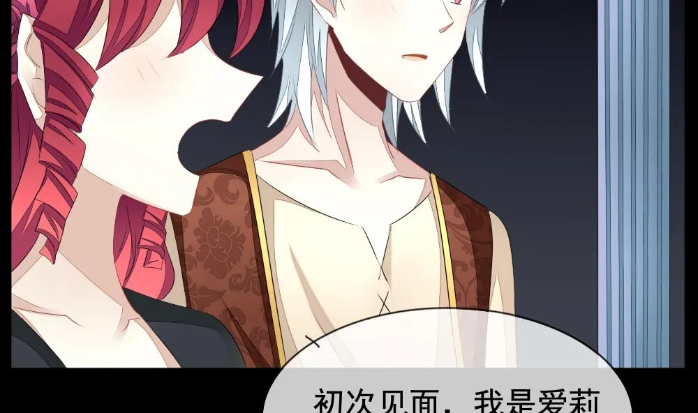 第106话 甜美的毒药 3 第10页
