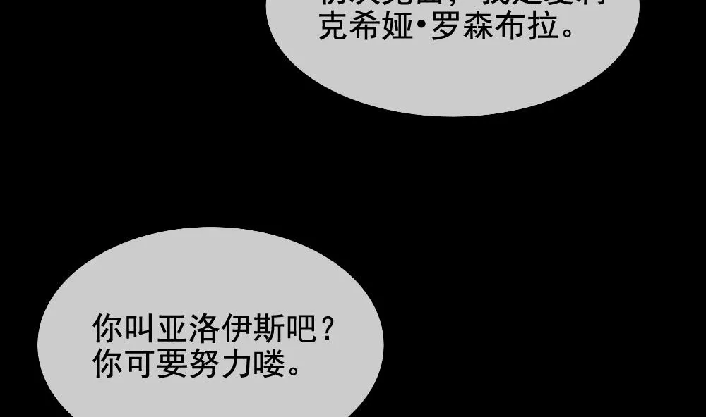 第106话 甜美的毒药 3 第11页