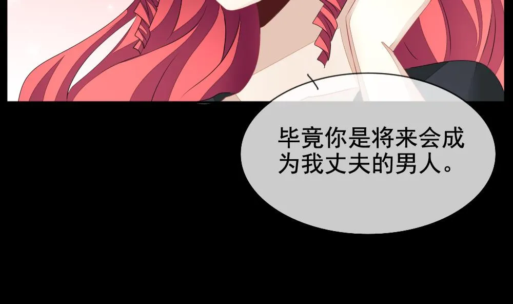 第106话 甜美的毒药 3 第13页