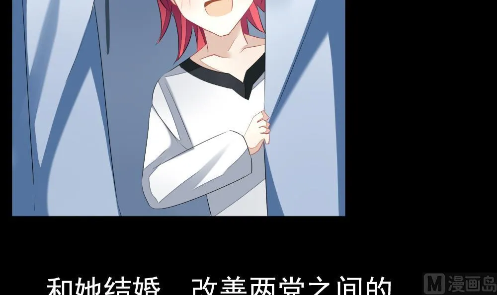 第106话 甜美的毒药 3 第15页