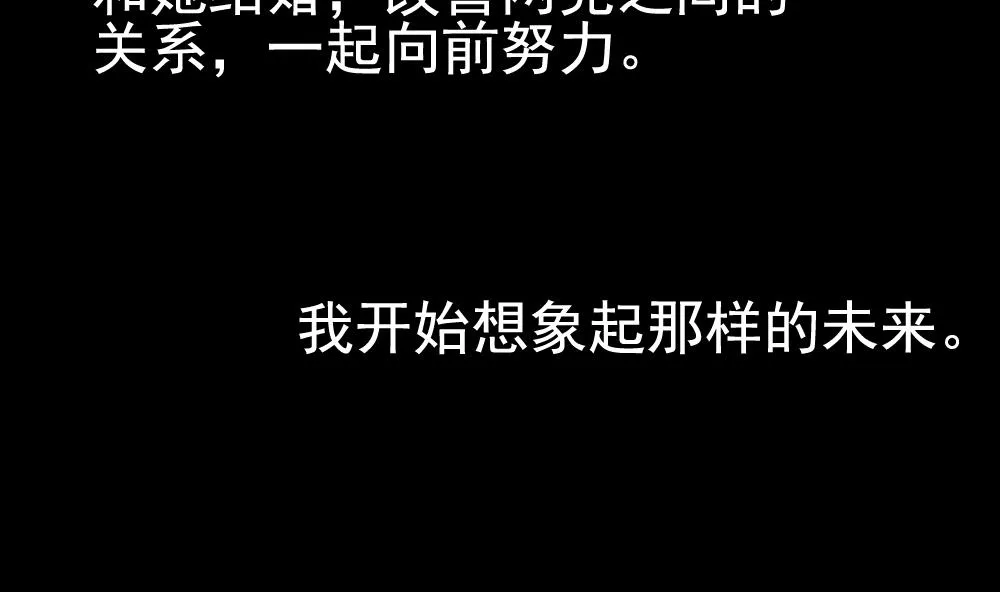 第106话 甜美的毒药 3 第16页