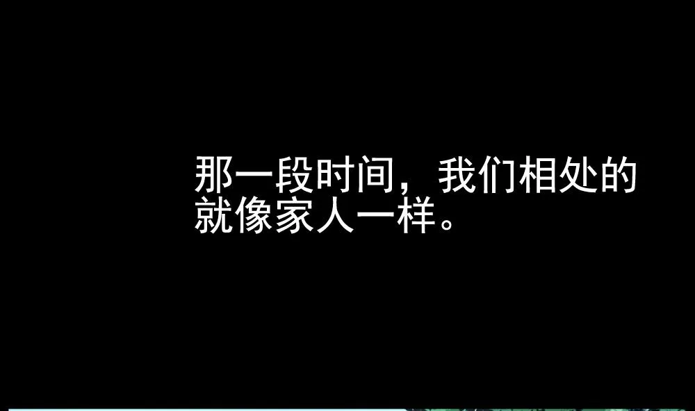第106话 甜美的毒药 3 第19页