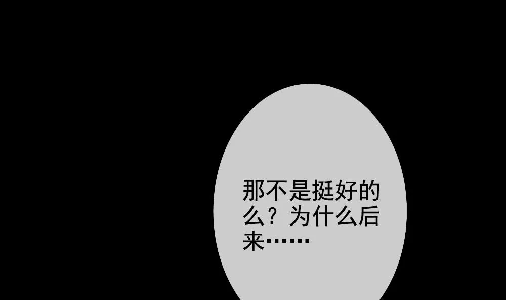 第106话 甜美的毒药 3 第22页
