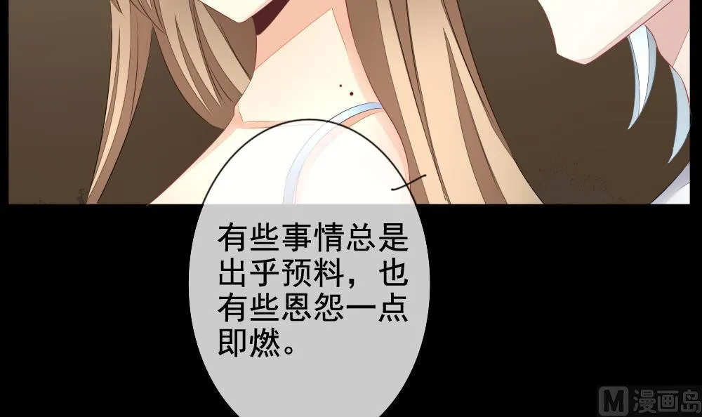 第106话 甜美的毒药 3 第24页