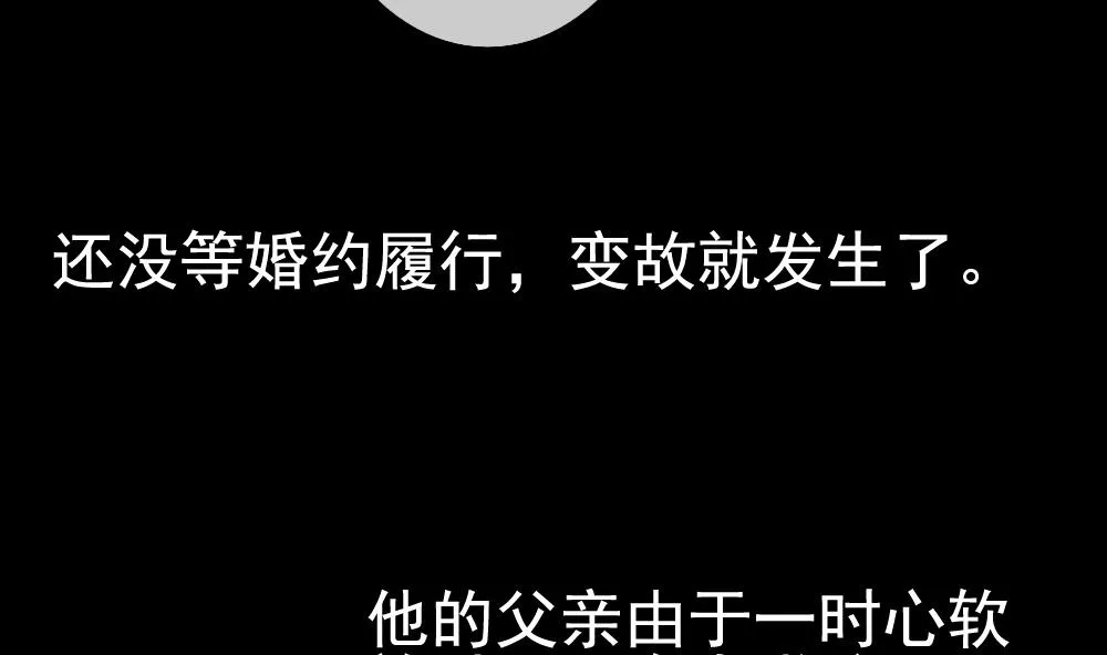 第106话 甜美的毒药 3 第25页