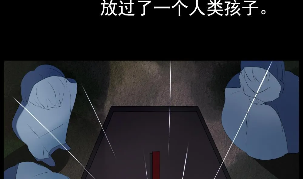 第106话 甜美的毒药 3 第26页