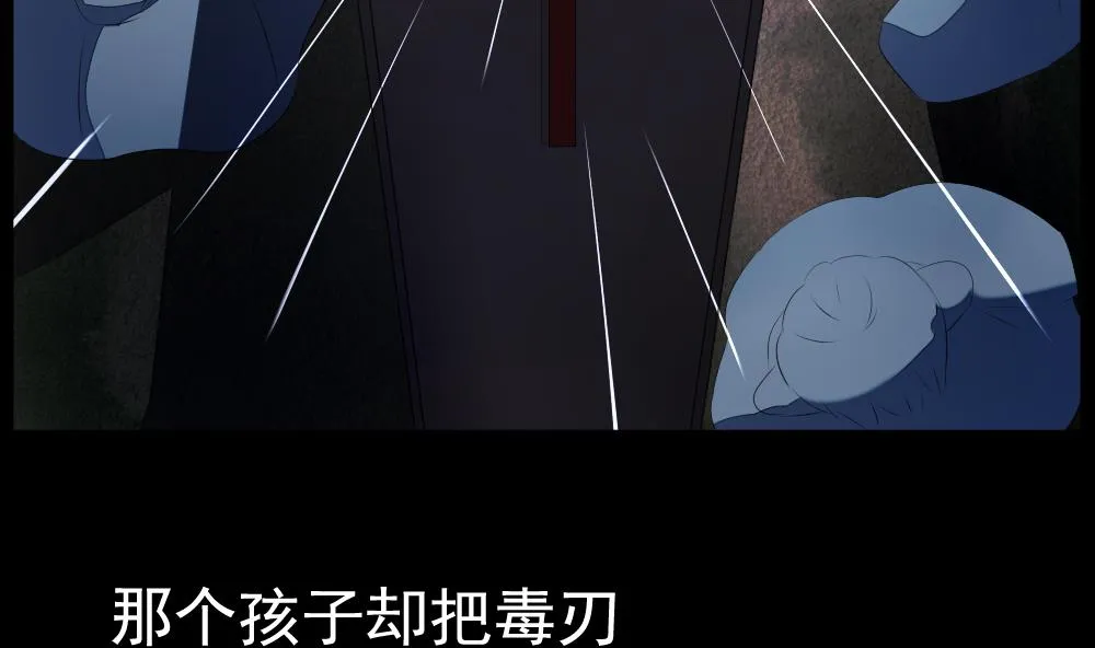 第106话 甜美的毒药 3 第28页