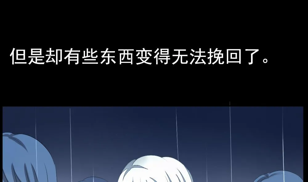 第106话 甜美的毒药 3 第32页