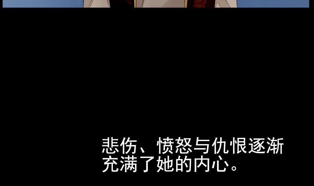 第106话 甜美的毒药 3 第34页