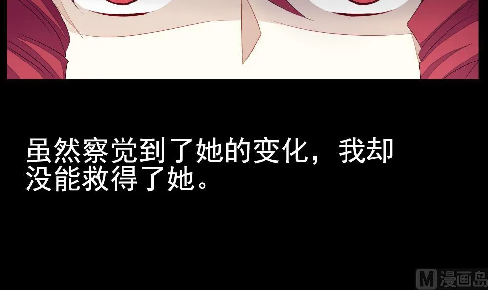 第106话 甜美的毒药 3 第36页