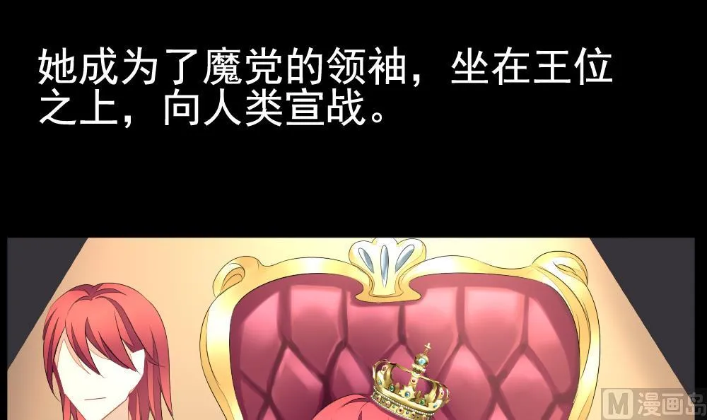 第106话 甜美的毒药 3 第39页