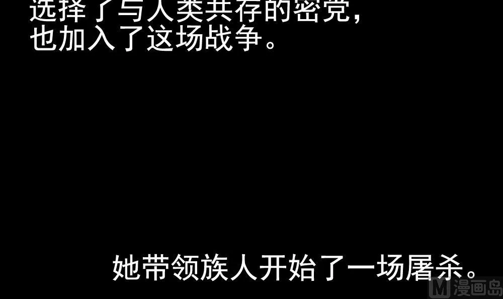 第106话 甜美的毒药 3 第42页
