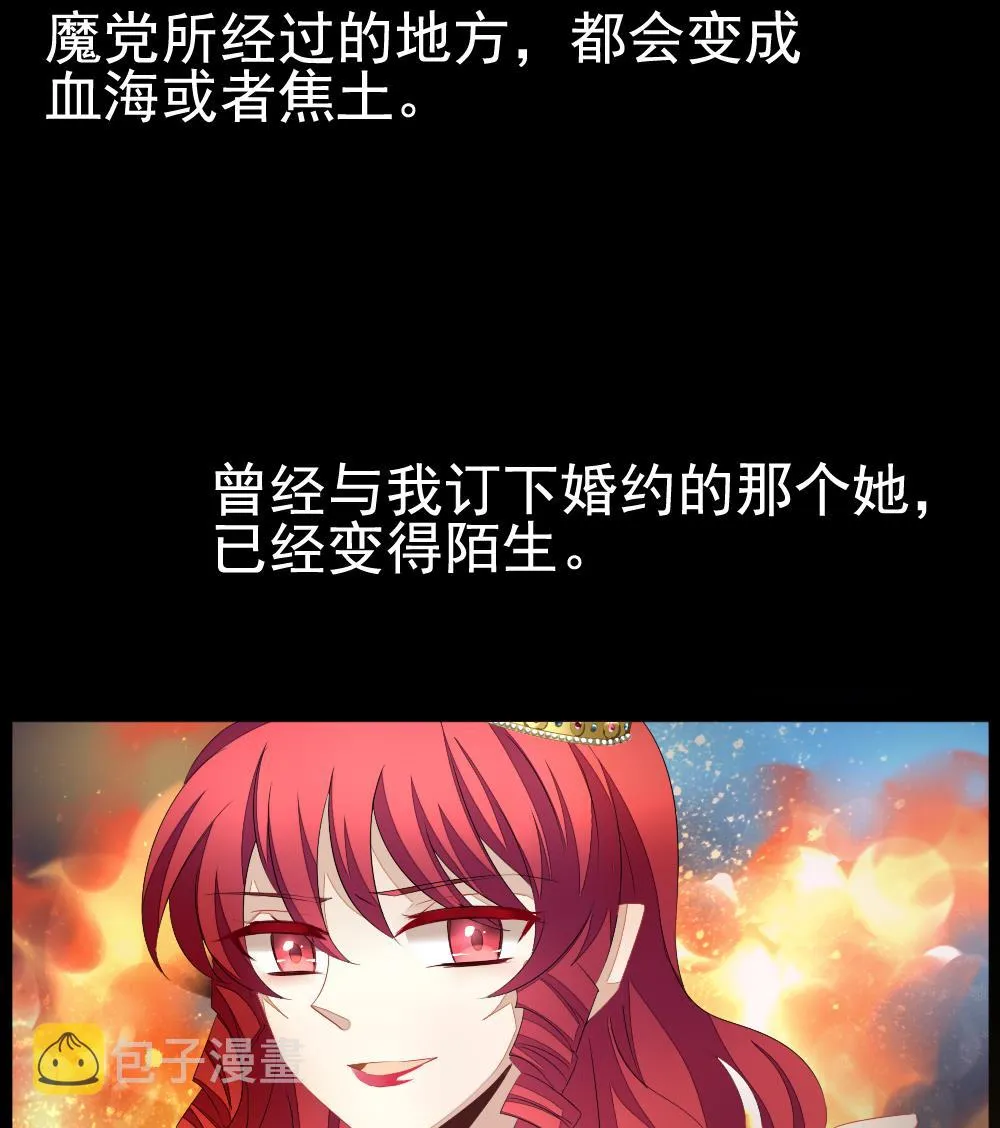 第106话 甜美的毒药 3 第44页