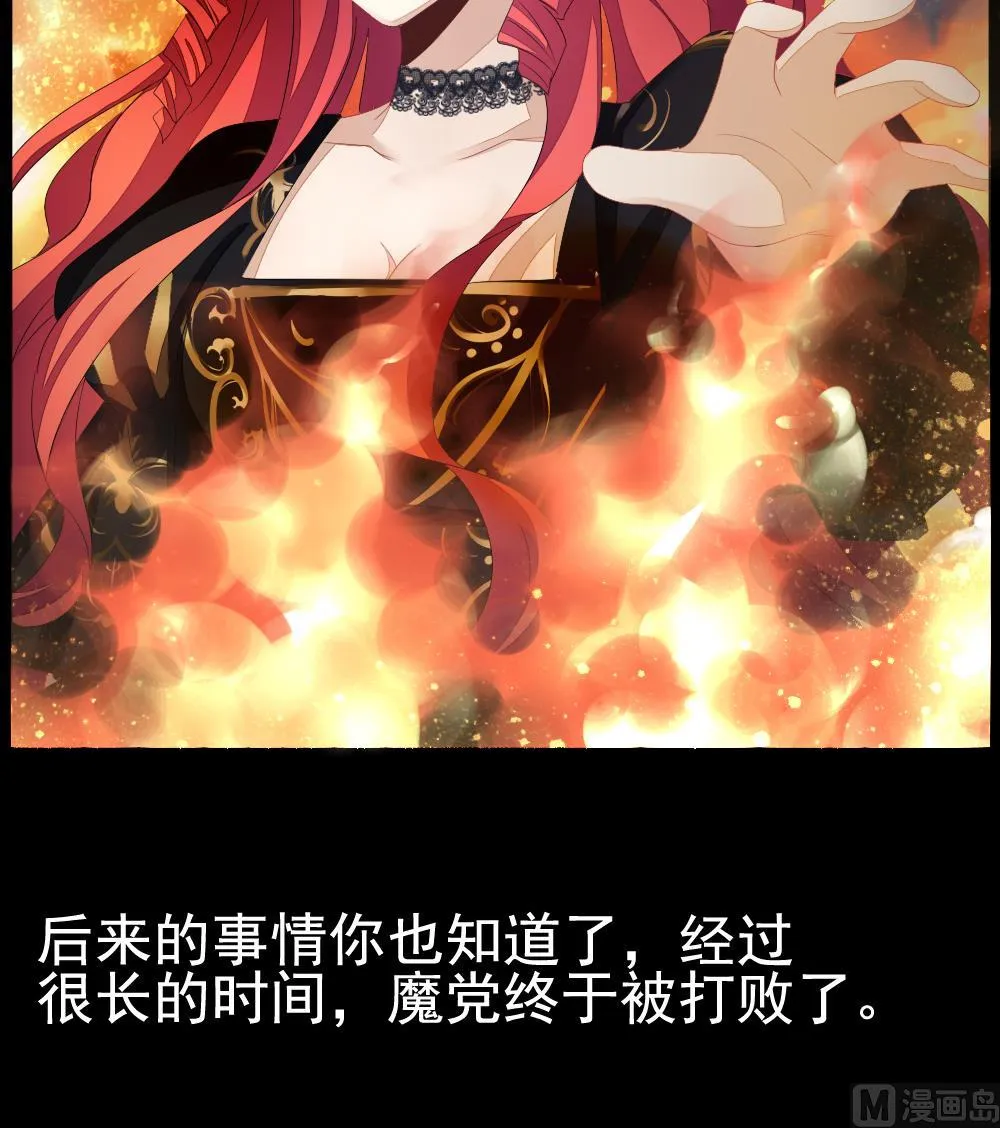 第106话 甜美的毒药 3 第45页