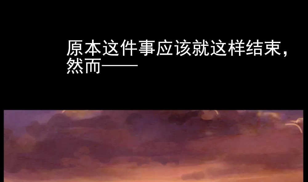 第106话 甜美的毒药 3 第46页