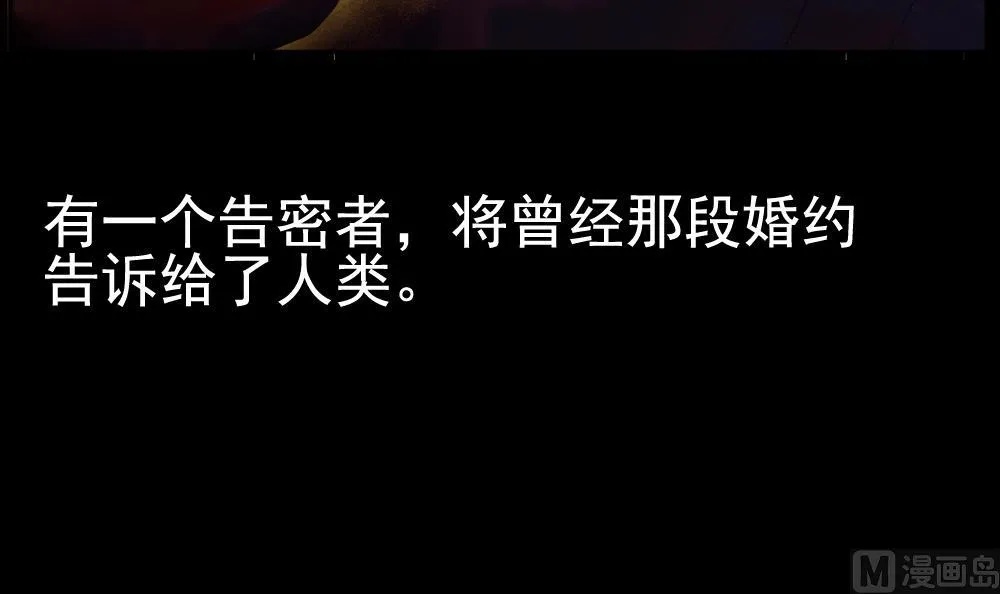第106话 甜美的毒药 3 第48页