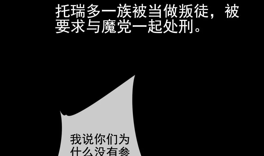 第106话 甜美的毒药 3 第49页