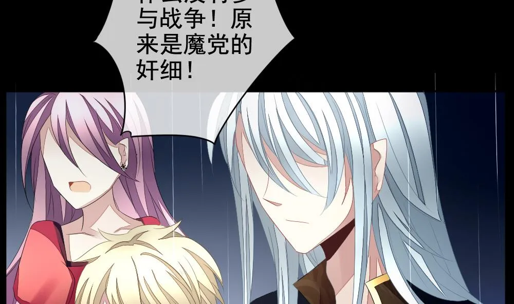 第106话 甜美的毒药 3 第50页