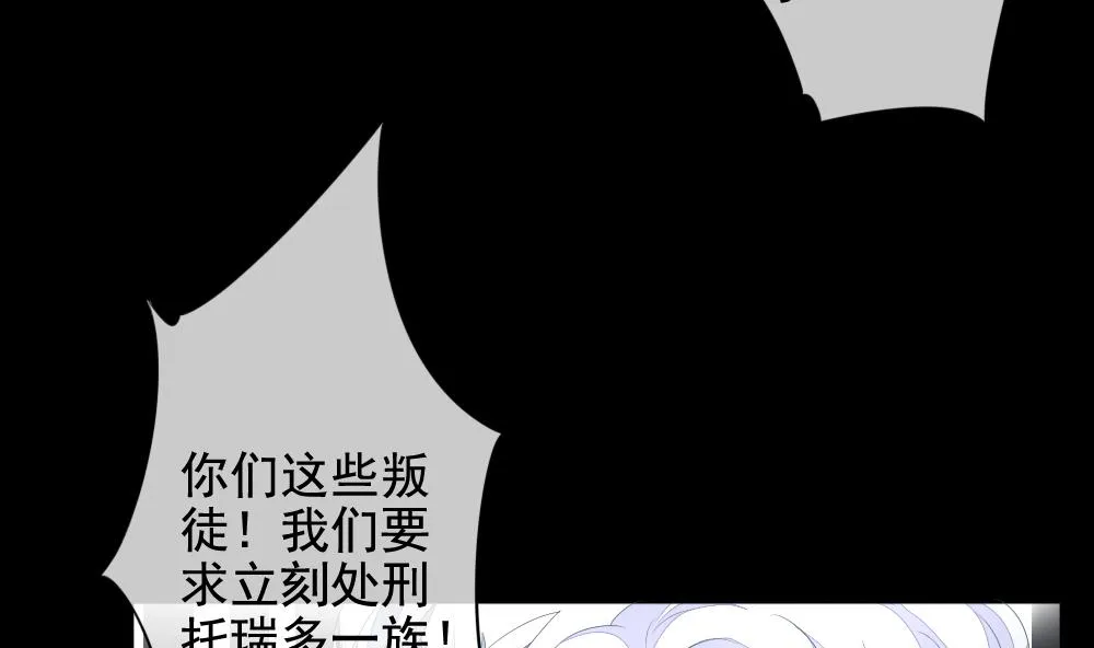 第106话 甜美的毒药 3 第52页