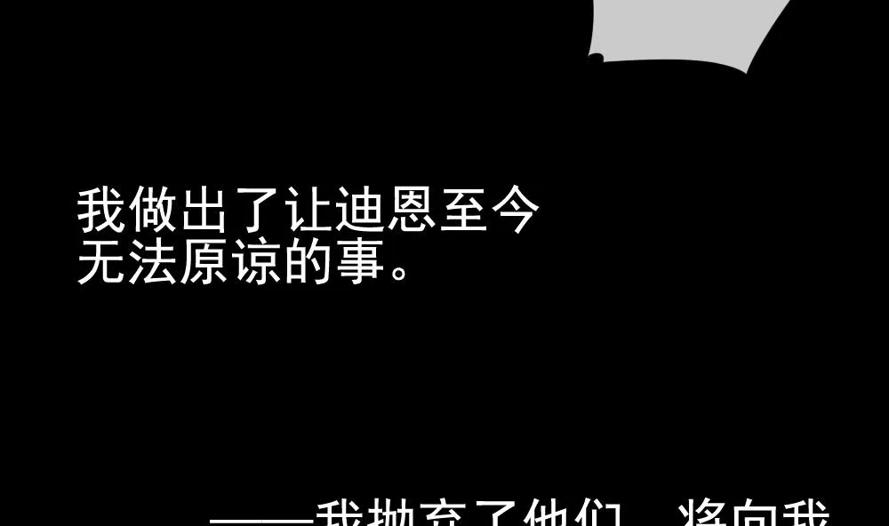 第106话 甜美的毒药 3 第55页