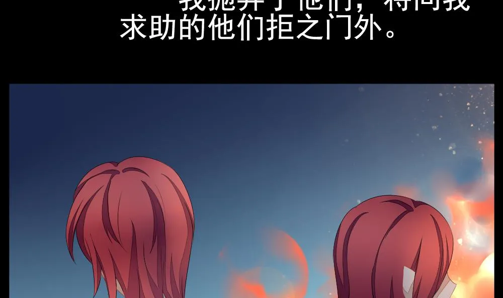 第106话 甜美的毒药 3 第56页