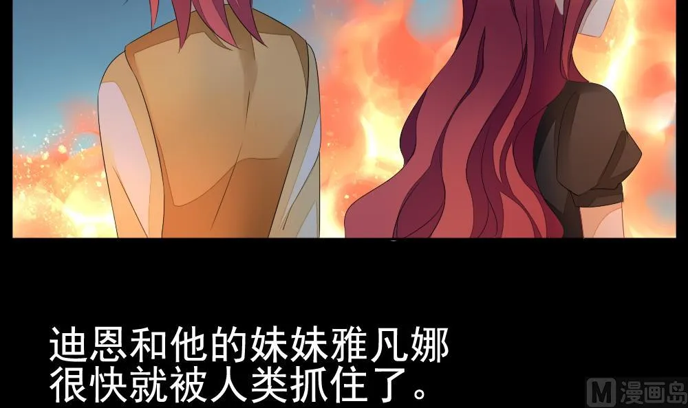 第106话 甜美的毒药 3 第57页