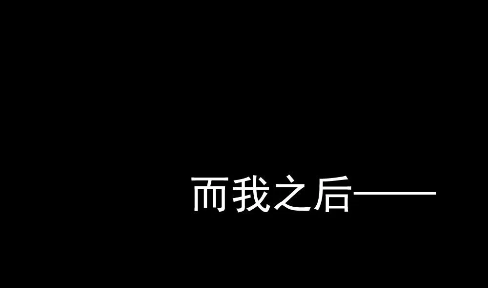 第106话 甜美的毒药 3 第58页