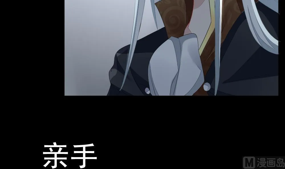 第106话 甜美的毒药 3 第60页