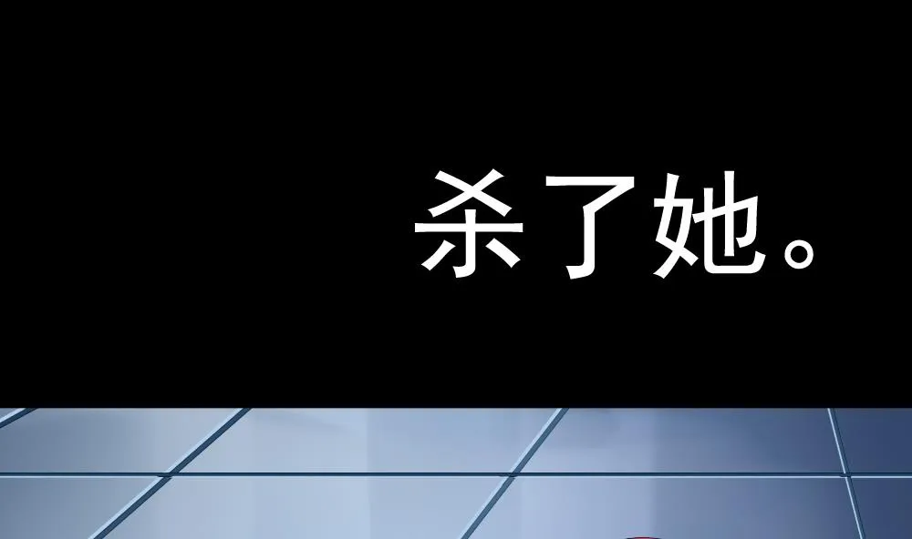 第106话 甜美的毒药 3 第61页