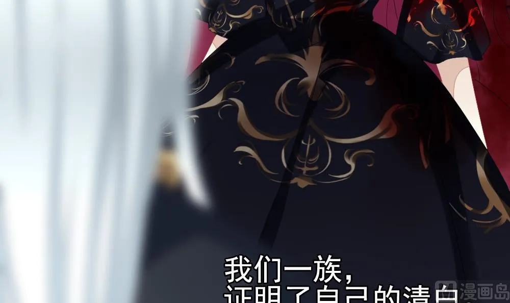 第106话 甜美的毒药 3 第63页
