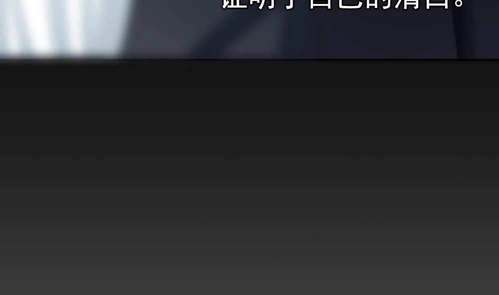 第106话 甜美的毒药 3 第64页