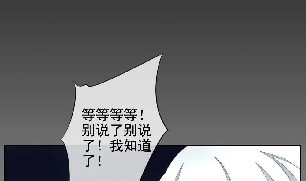 第106话 甜美的毒药 3 第65页