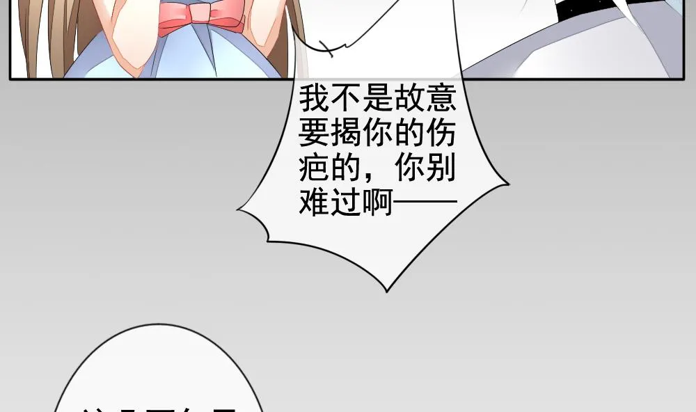 第106话 甜美的毒药 3 第67页