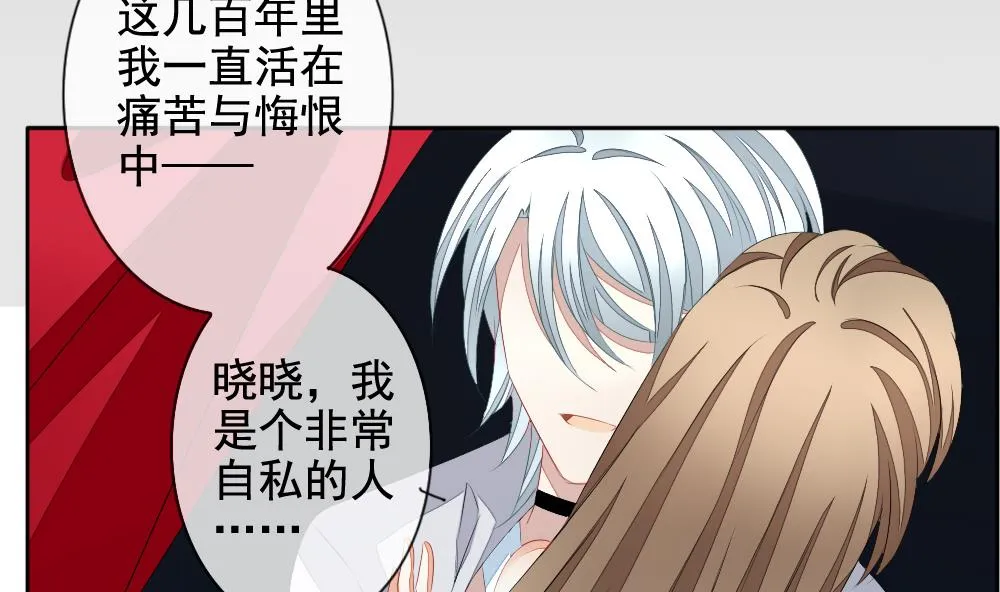 第106话 甜美的毒药 3 第68页