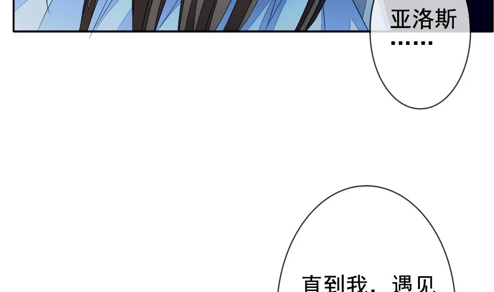第106话 甜美的毒药 3 第70页