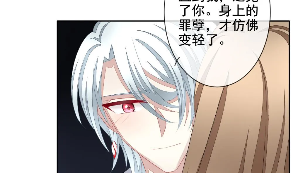 第106话 甜美的毒药 3 第71页