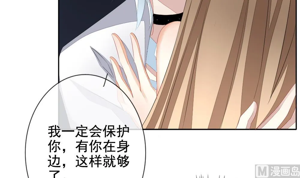 第106话 甜美的毒药 3 第72页
