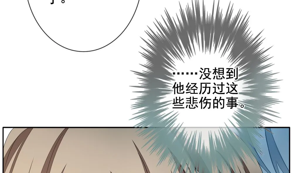 第106话 甜美的毒药 3 第73页