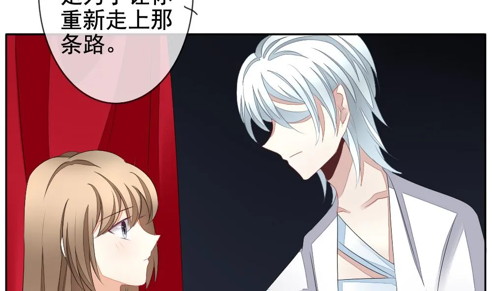 第106话 甜美的毒药 3 第76页