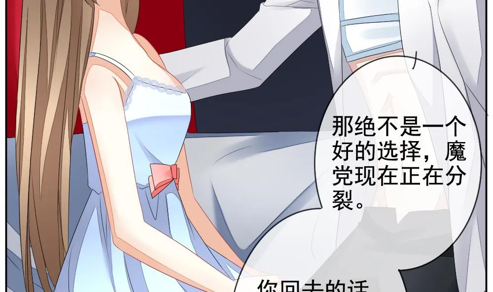 第106话 甜美的毒药 3 第77页