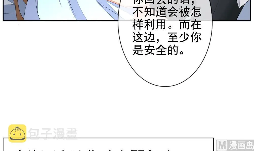 第106话 甜美的毒药 3 第78页