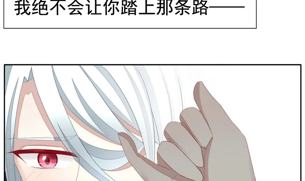 第106话 甜美的毒药 3 第79页