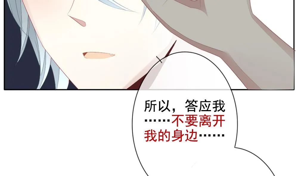 第106话 甜美的毒药 3 第80页
